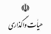 واگذاری ریخته‌گری ماشین‌سازی تبریز و عرضه 10 درصدی سهام آلومینای ایران